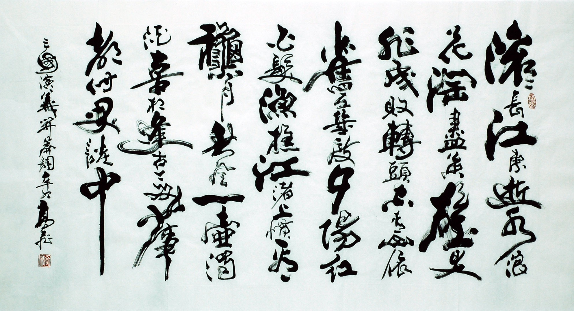 Chinese Calligraphy Painting - CNAG007360