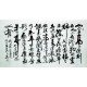 Chinese Calligraphy Painting - CNAG007361