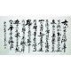 Chinese Calligraphy Painting - CNAG007362