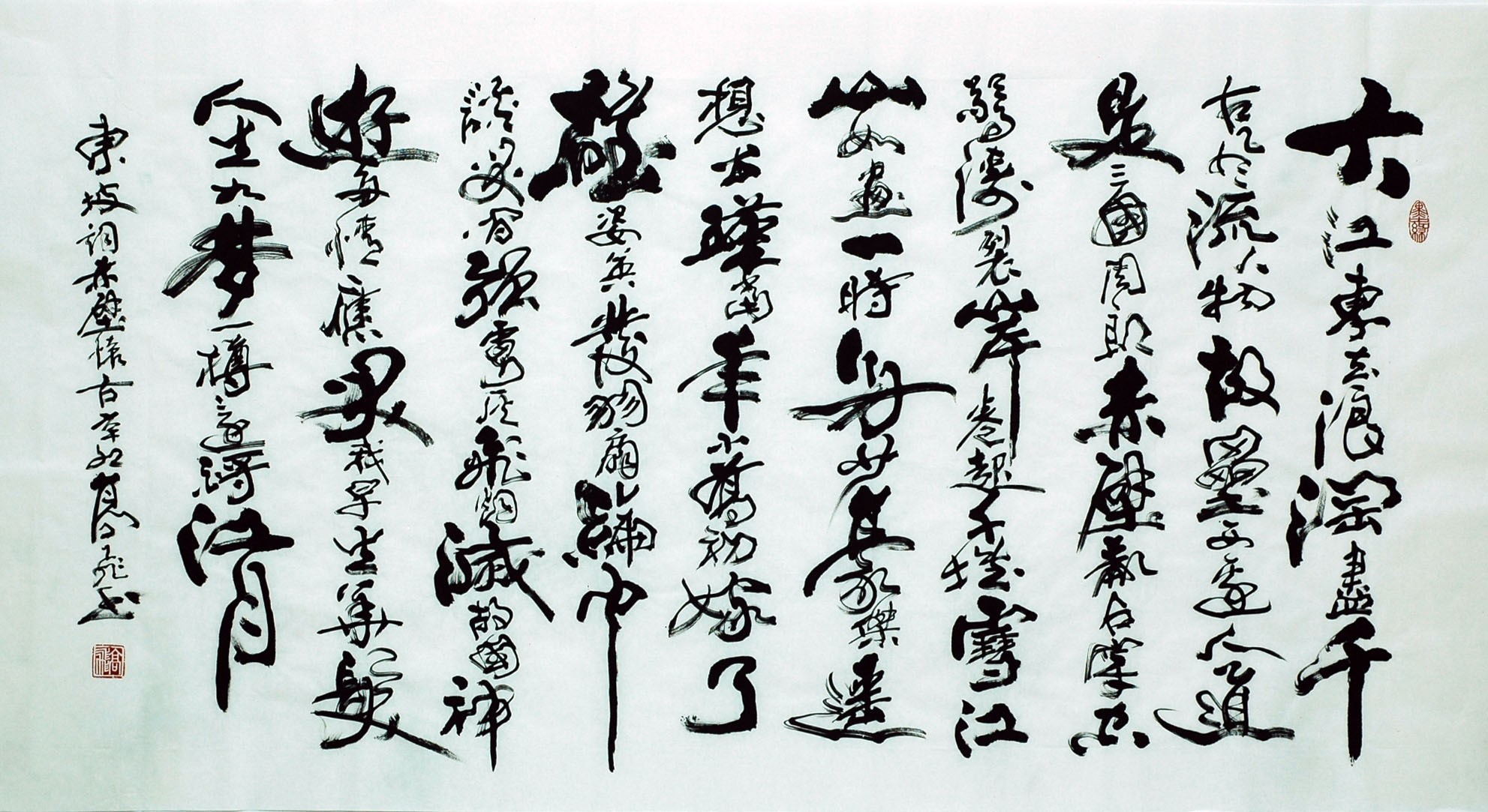 Chinese Calligraphy Painting - CNAG007362