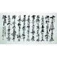 Chinese Calligraphy Painting - CNAG007363