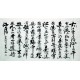 Chinese Calligraphy Painting - CNAG007364