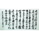 Chinese Calligraphy Painting - CNAG007365