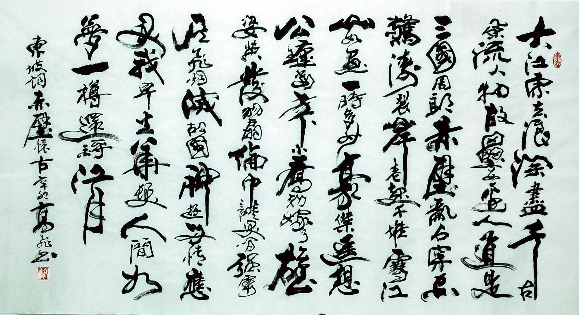 Chinese Calligraphy Painting - CNAG007365