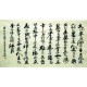 Chinese Calligraphy Painting - CNAG007366