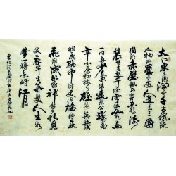 Chinese Calligraphy Painting - CNAG007366
