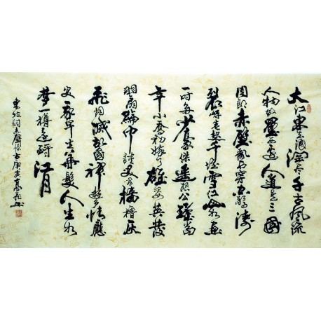 Chinese Calligraphy Painting - CNAG007366