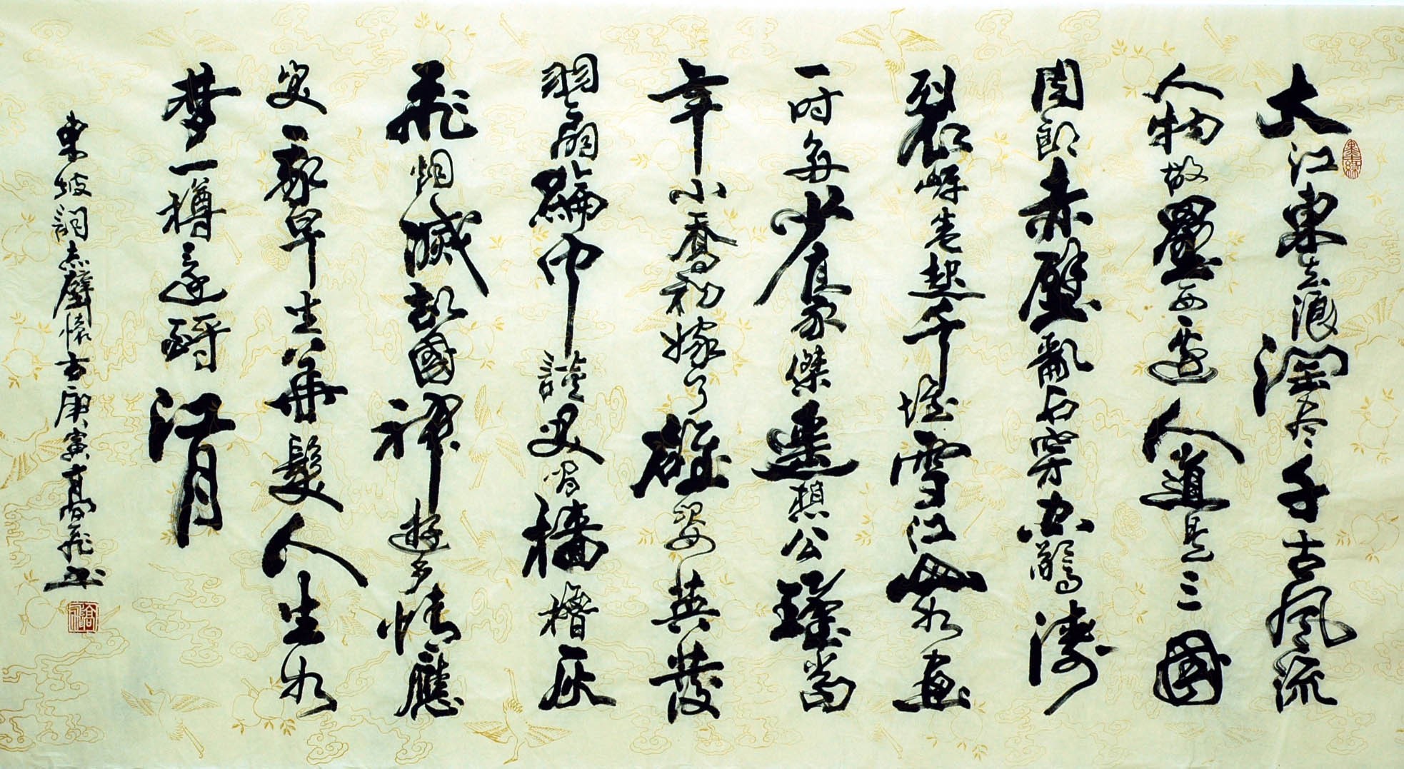 Chinese Calligraphy Painting - CNAG007366