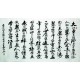 Chinese Calligraphy Painting - CNAG007367