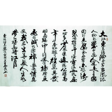 Chinese Calligraphy Painting - CNAG007367