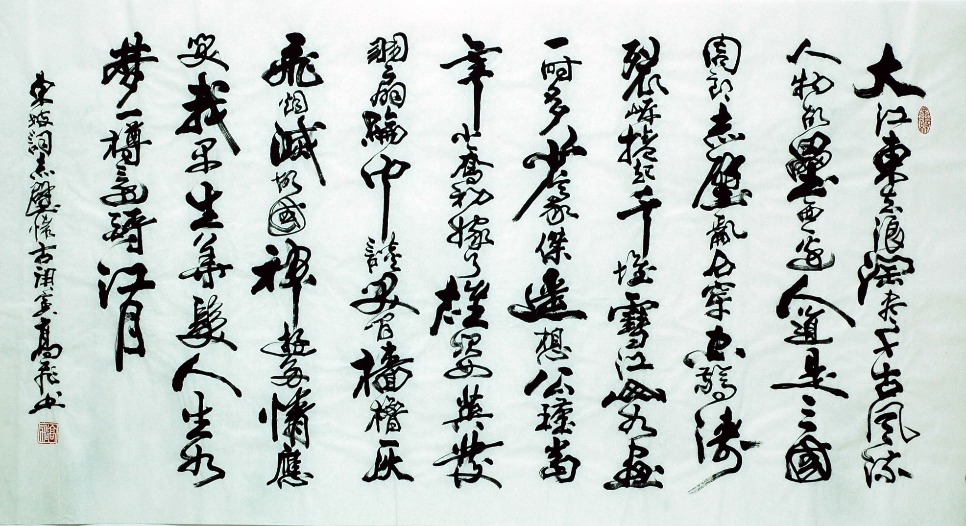Chinese Calligraphy Painting - CNAG007367