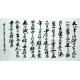 Chinese Calligraphy Painting - CNAG007368