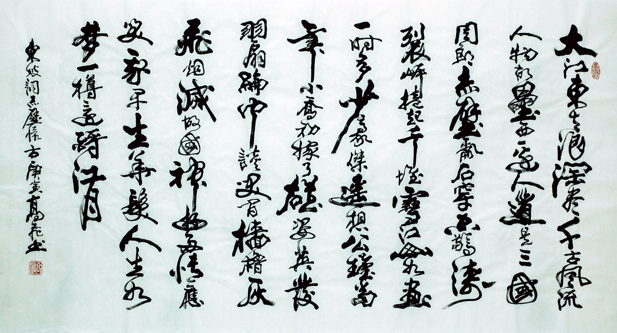 Chinese Calligraphy Painting - CNAG007368