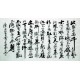 Chinese Calligraphy Painting - CNAG007369