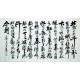 Chinese Calligraphy Painting - CNAG007370