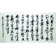 Chinese Calligraphy Painting - CNAG007371