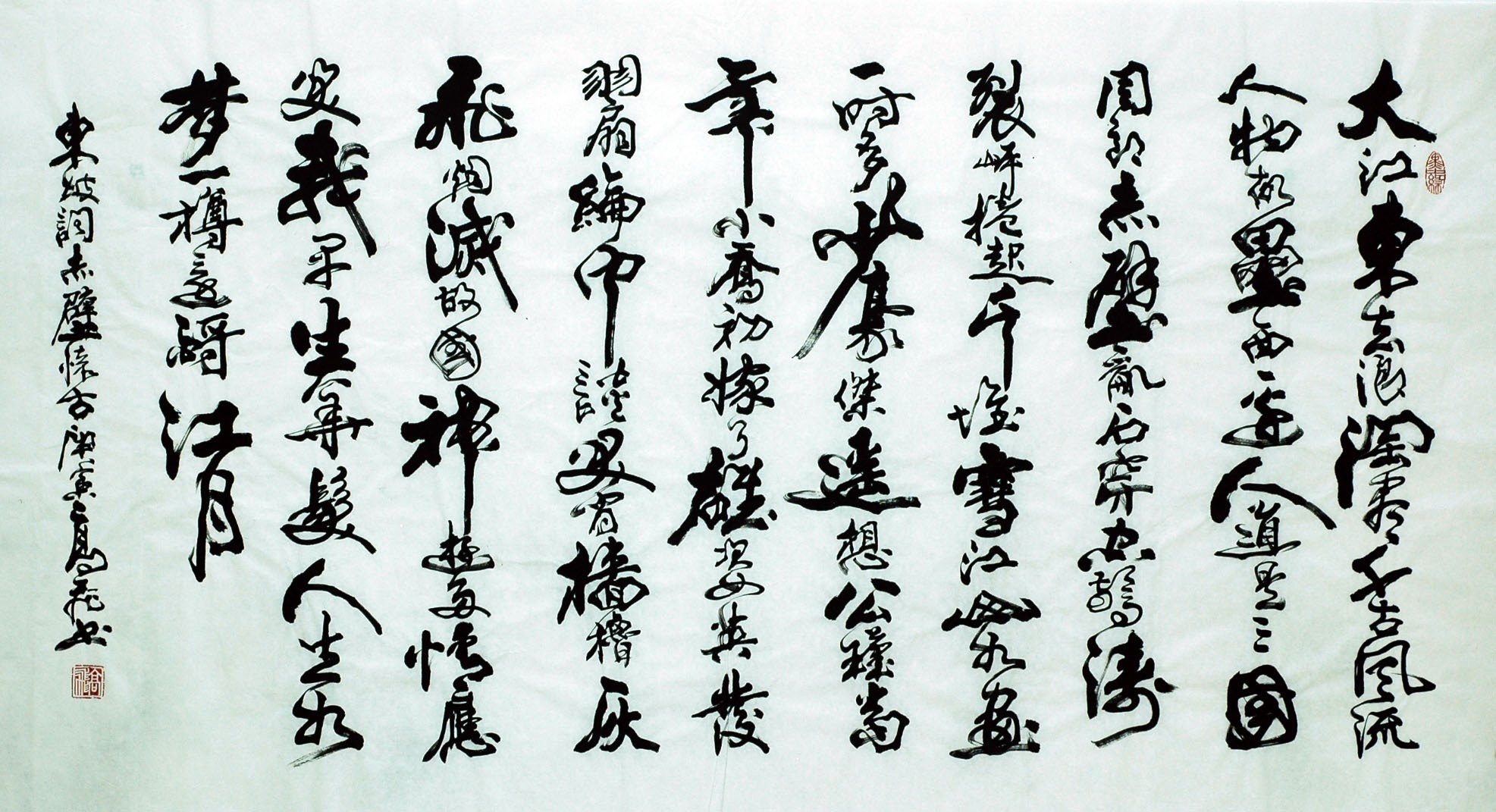 Chinese Calligraphy Painting - CNAG007371