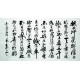 Chinese Calligraphy Painting - CNAG007372