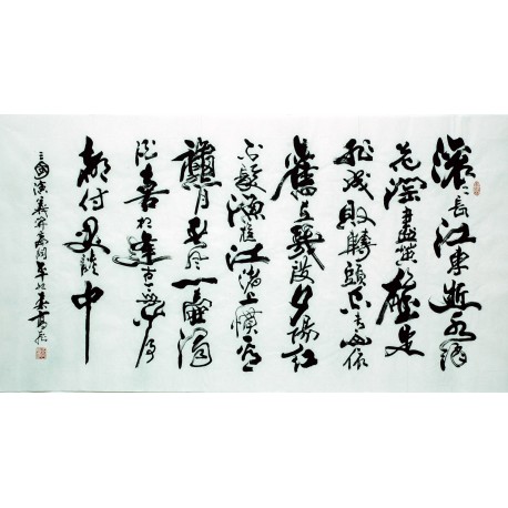 Chinese Calligraphy Painting - CNAG007373