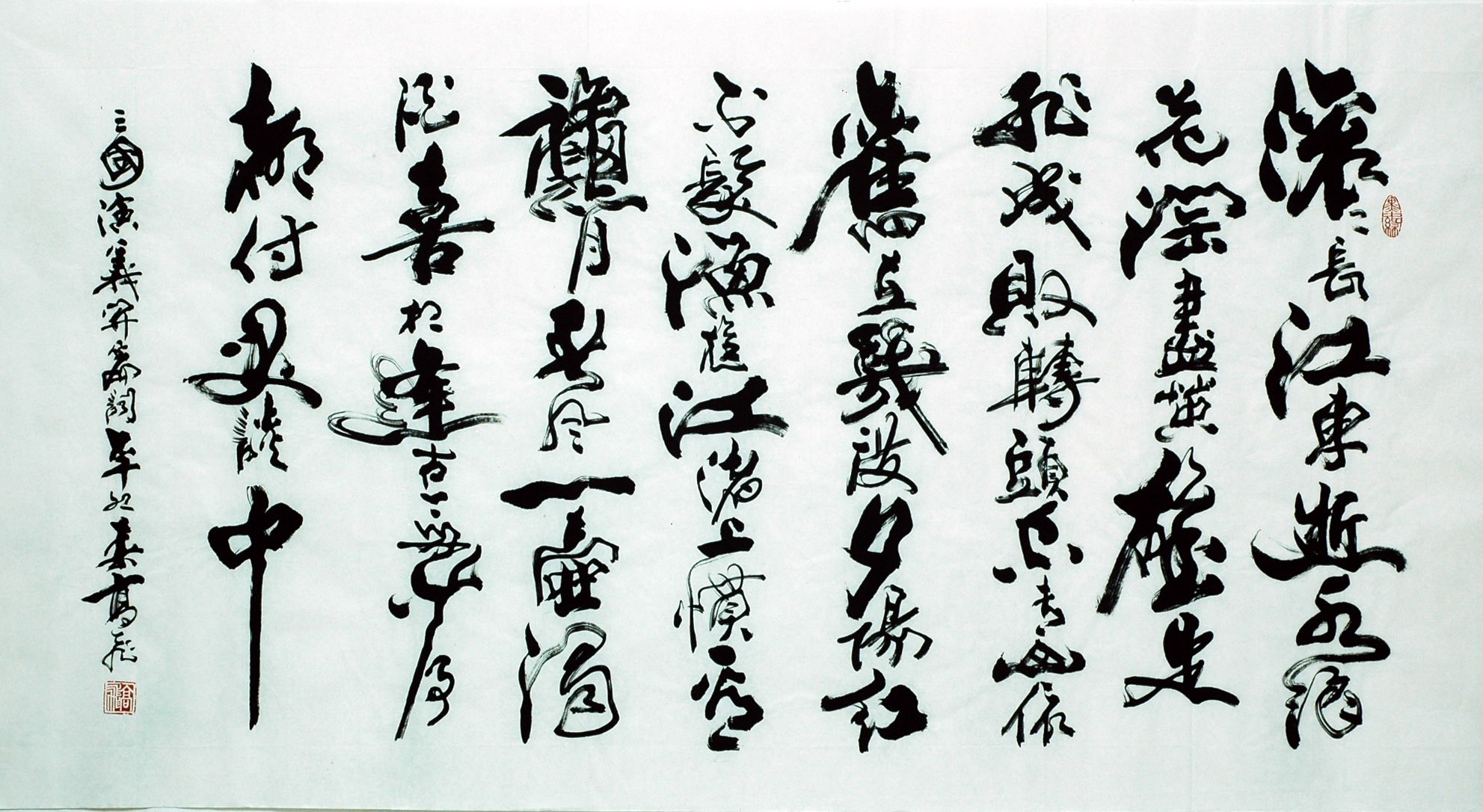 Chinese Calligraphy Painting - CNAG007373