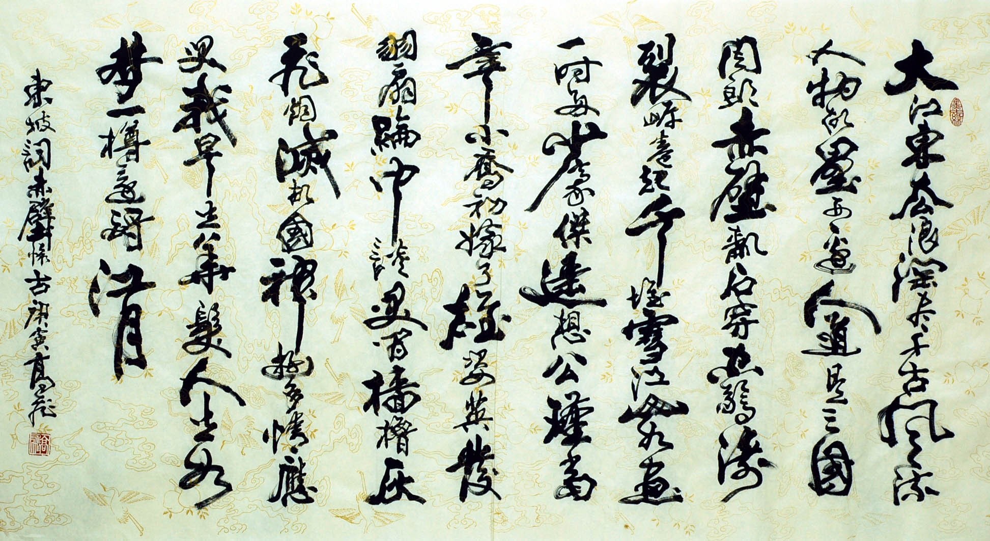 Chinese Calligraphy Painting - CNAG007374