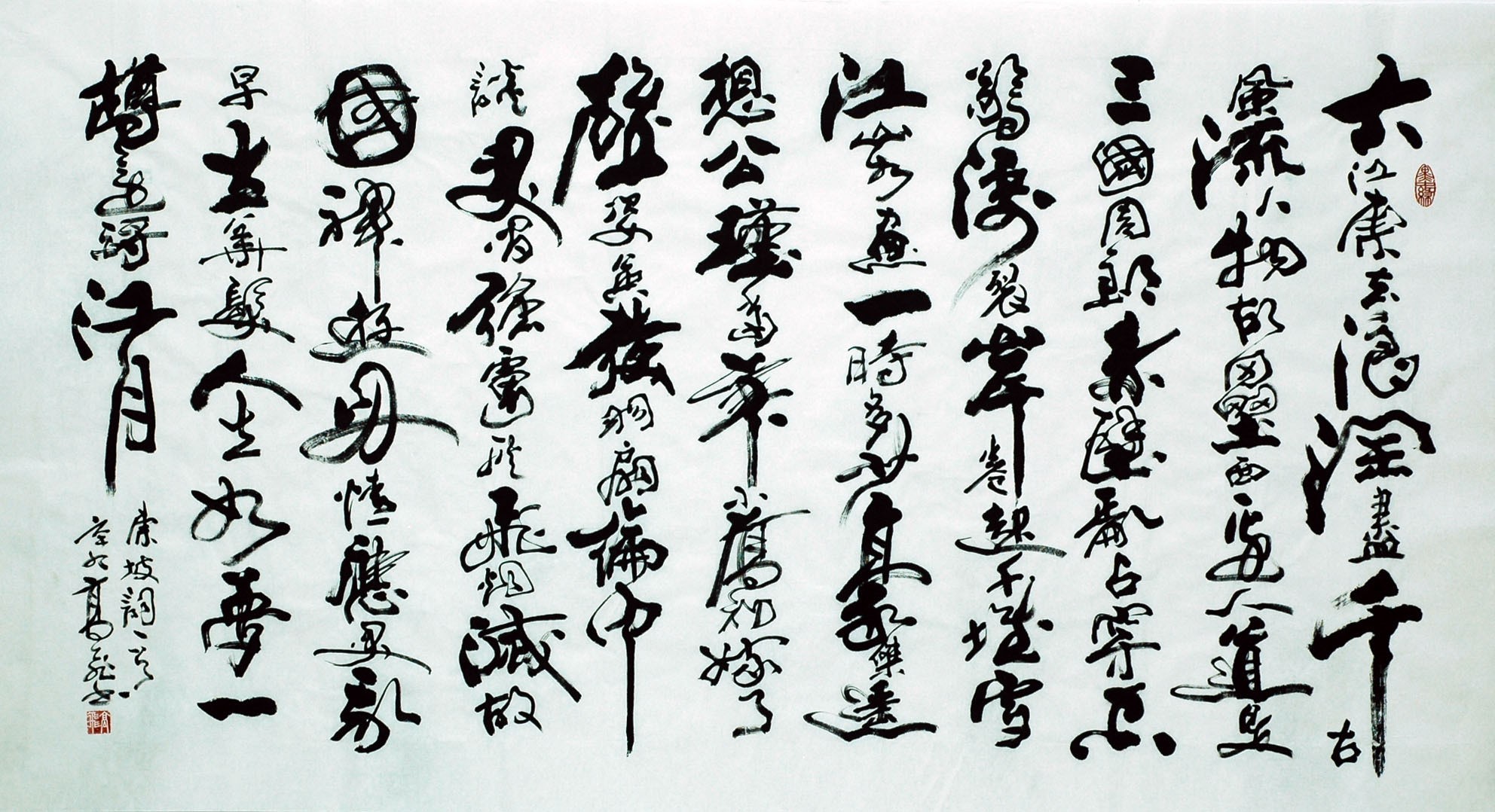 Chinese Calligraphy Painting - CNAG007376