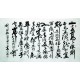 Chinese Calligraphy Painting - CNAG007377