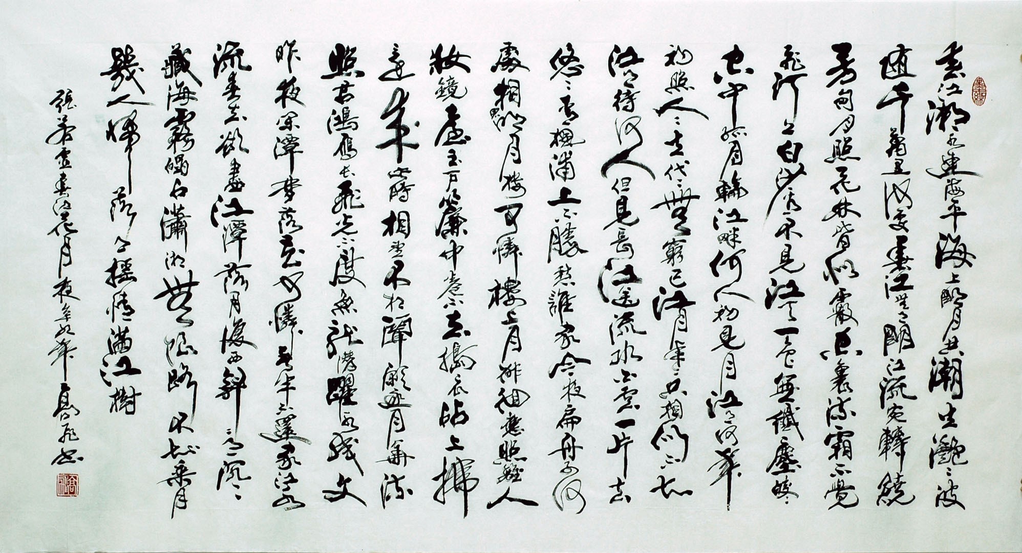 Chinese Calligraphy Painting - CNAG007378