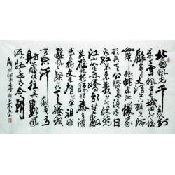 Chinese Calligraphy Painting - CNAG007380