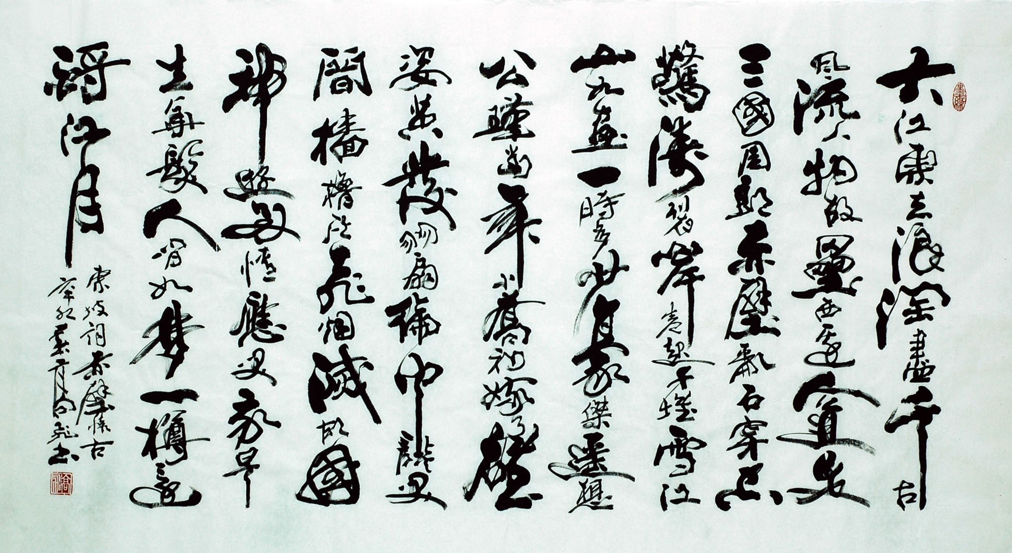 Chinese Calligraphy Painting - CNAG007381