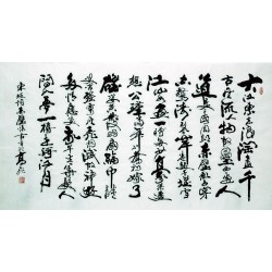 Chinese Calligraphy Painting - CNAG007383