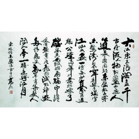 Chinese Calligraphy Painting - CNAG007383