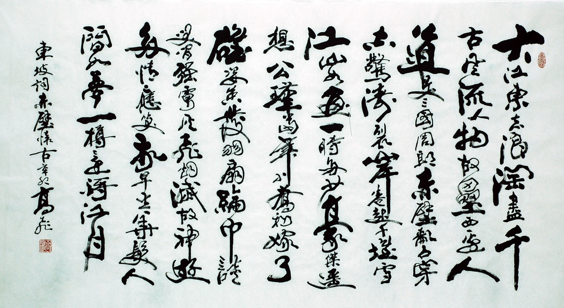 Chinese Calligraphy Painting - CNAG007383