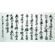 Chinese Calligraphy Painting - CNAG007384