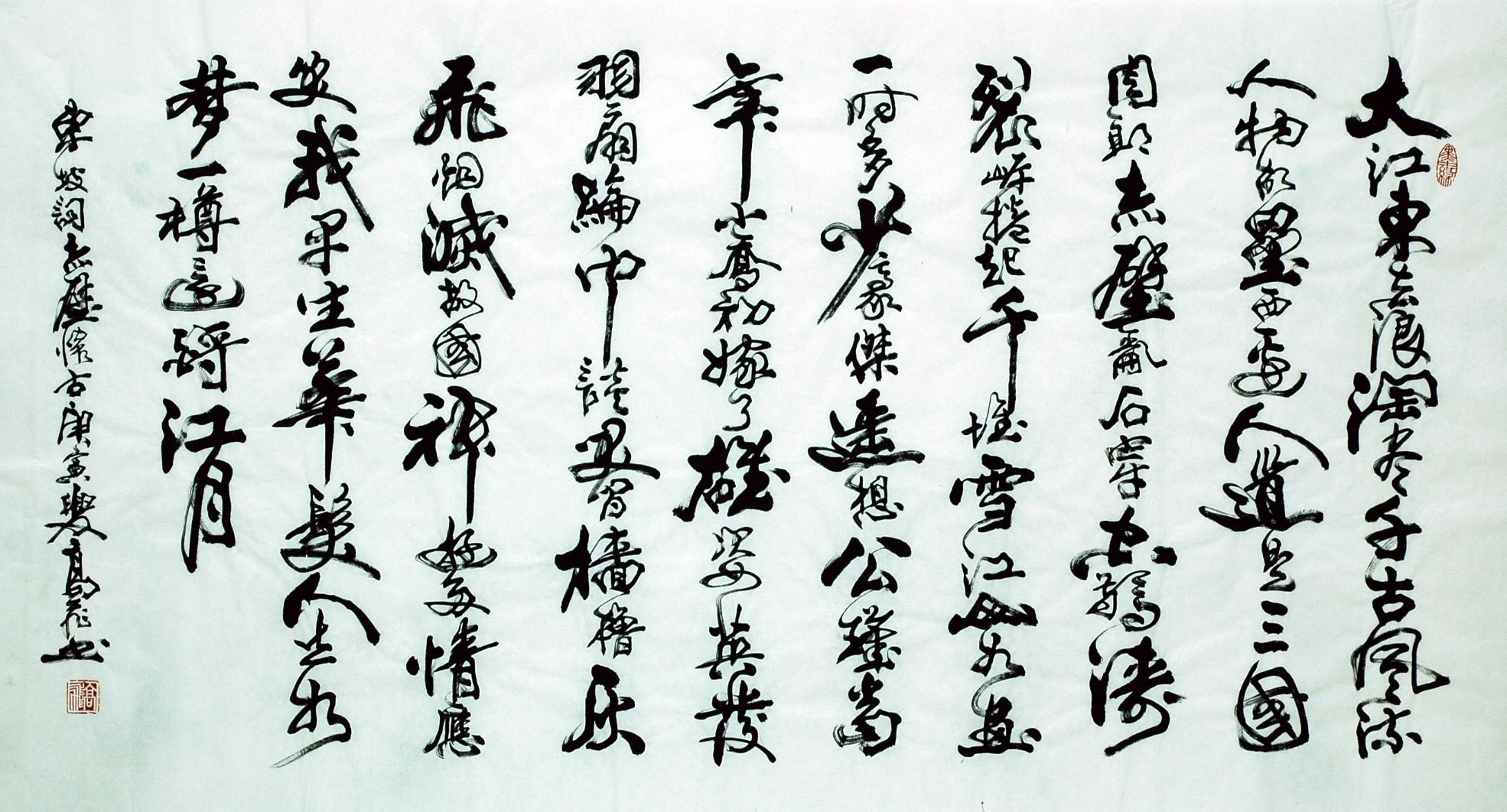 Chinese Calligraphy Painting - CNAG007384