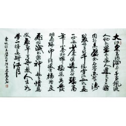 Chinese Calligraphy Painting - CNAG007385