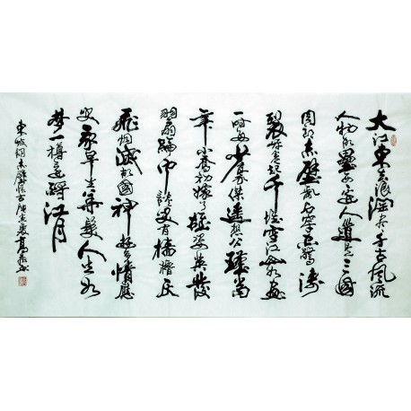 Chinese Calligraphy Painting - CNAG007385
