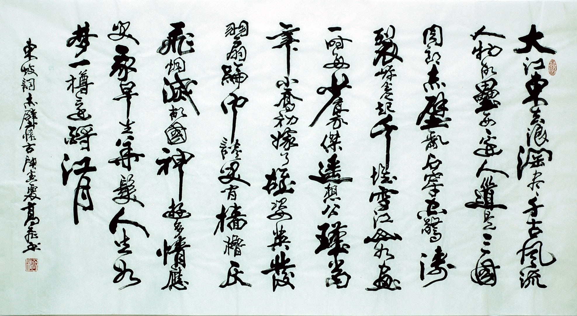 Chinese Calligraphy Painting - CNAG007385
