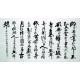 Chinese Calligraphy Painting - CNAG007386