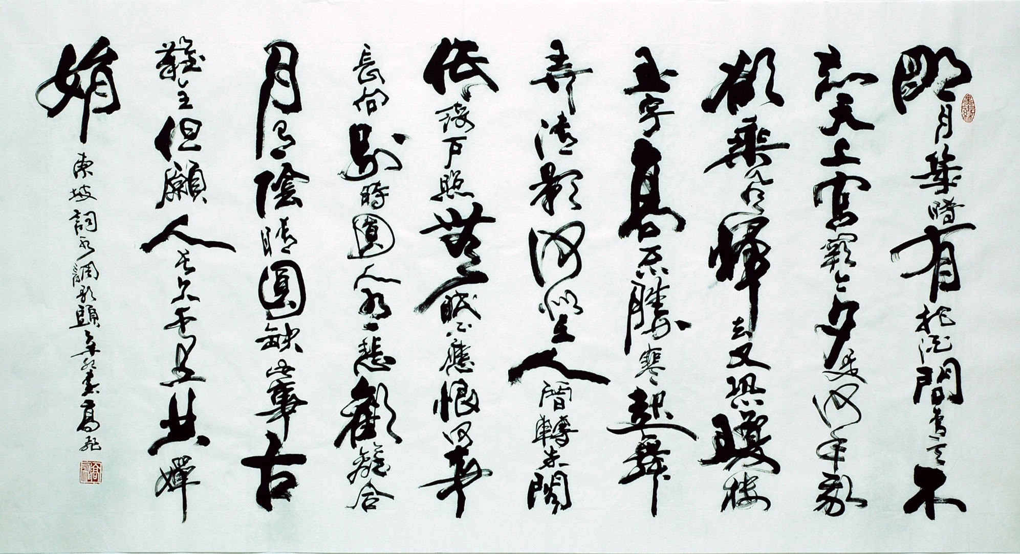 Chinese Calligraphy Painting - CNAG007386