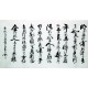Chinese Calligraphy Painting - CNAG007388