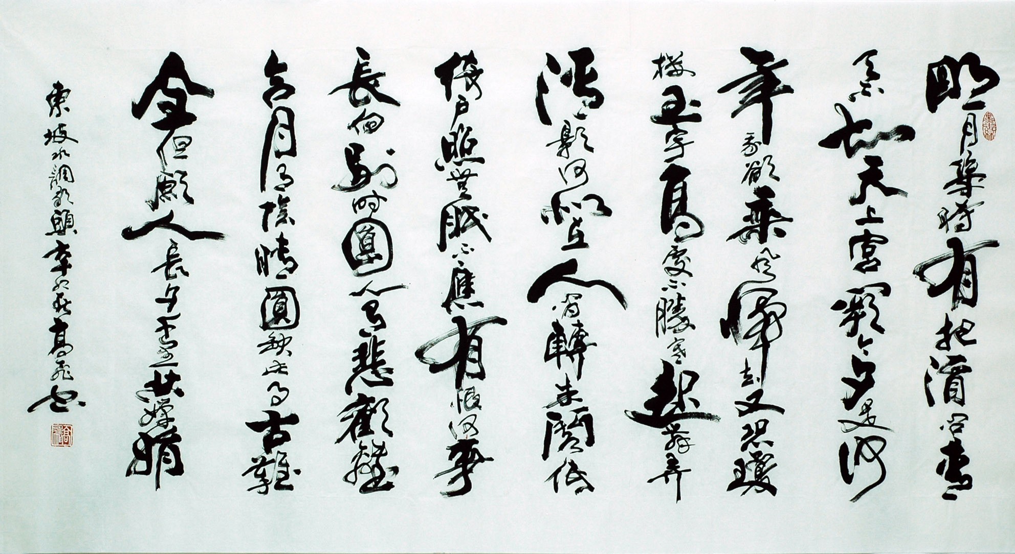 Chinese Calligraphy Painting - CNAG007388