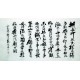 Chinese Calligraphy Painting - CNAG007389