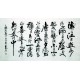 Chinese Calligraphy Painting - CNAG007390