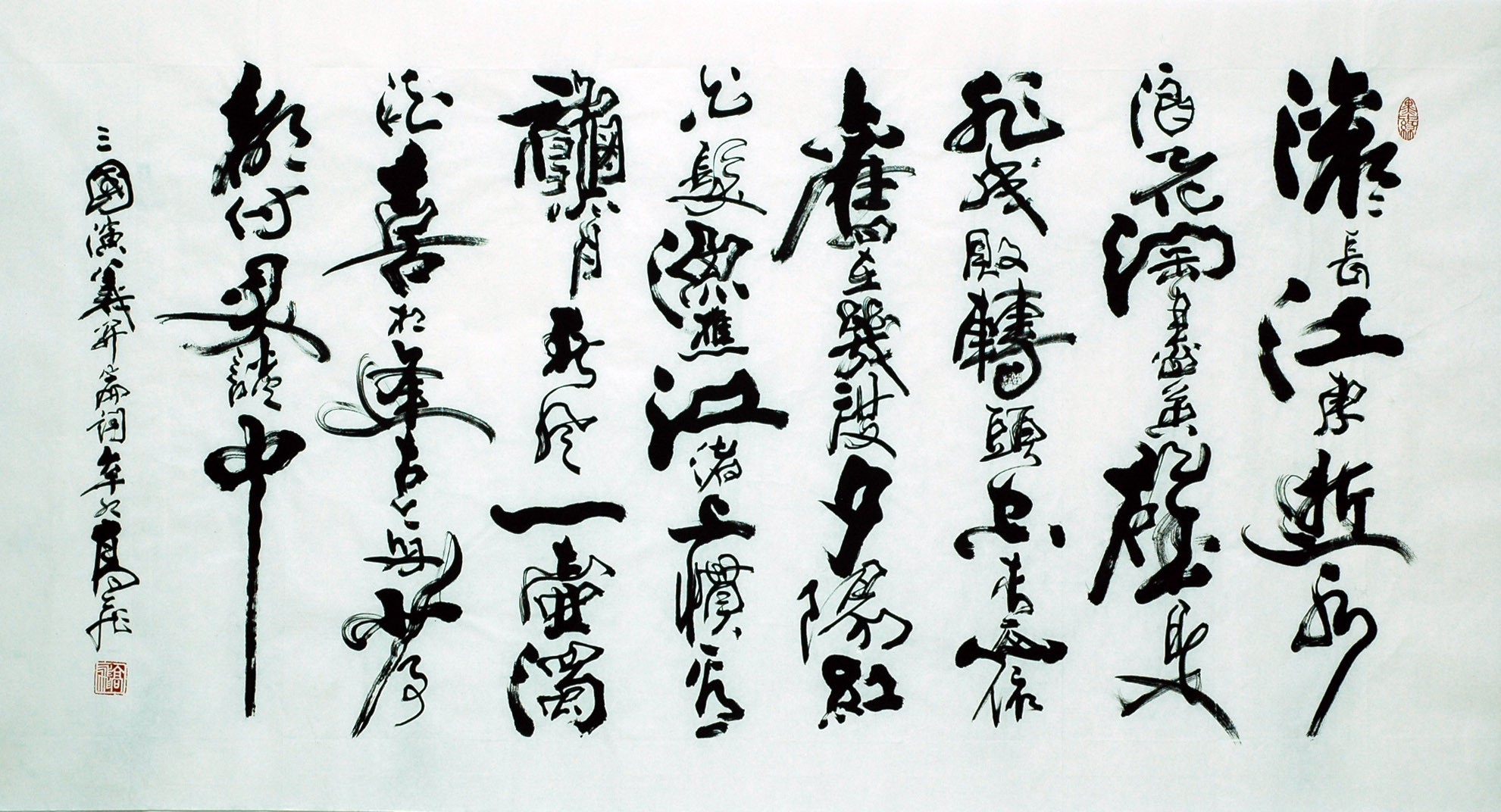 Chinese Calligraphy Painting - CNAG007390