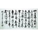 Chinese Calligraphy Painting - CNAG007391