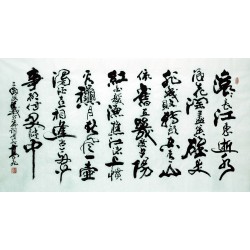 Chinese Calligraphy Painting - CNAG007393