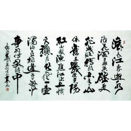 Chinese Calligraphy Painting - CNAG007393