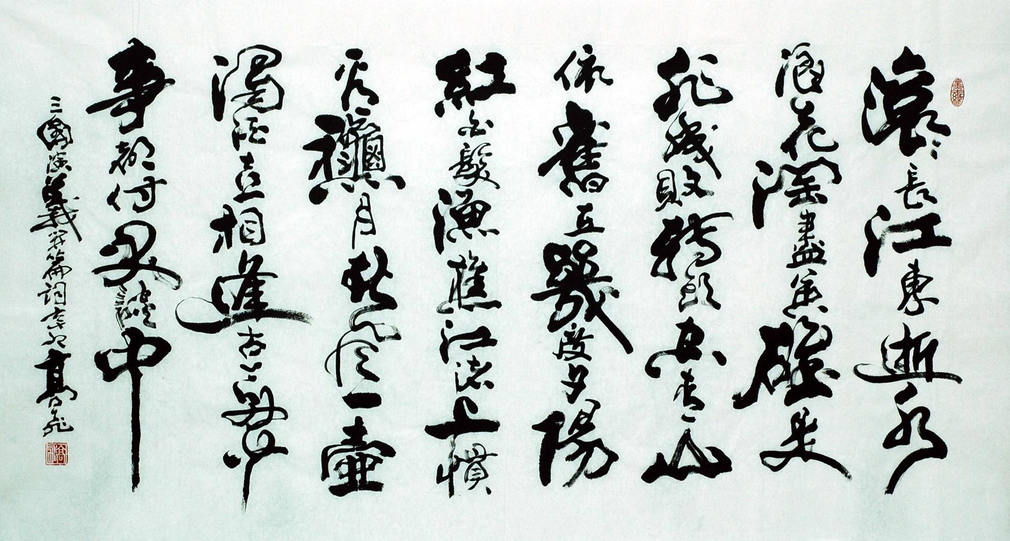 Chinese Calligraphy Painting - CNAG007393