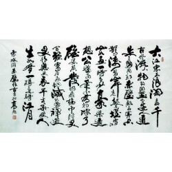 Chinese Calligraphy Painting - CNAG007394